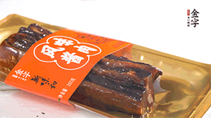 醬肉蒸15分鐘，切片。