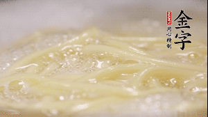 雞蛋面熱水下鍋，加鹽攪拌，煮至8成熟。放入涼開水中過一下，瀝干水份加適量油防止黏糊。