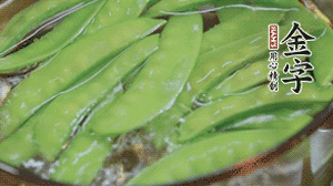 菜心、荷蘭豆洗凈后，放入鍋中燙熟。