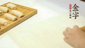 【做面劑】3．再把筒狀縱向搟壓成長條狀。再卷一次，松弛20分鐘。