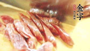 香腸上鍋蒸至6成熟，取出后切滾刀塊。