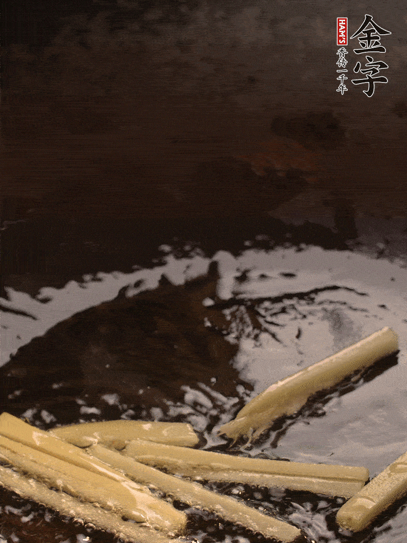 熱油爆香姜絲，下金字淡咸肉片煸炒出香味，淋點料酒調(diào)味。