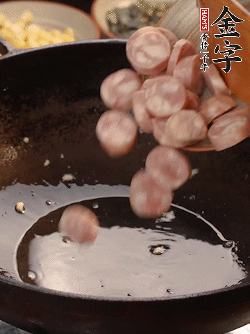 余油煸出金字烤腸香味，盛出備用。
