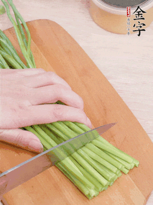 韭菜苔切段。