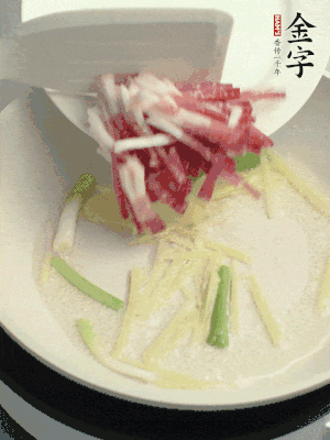 起油鍋，姜絲、蔥段煸香。再下金字咸肉煸出香味。