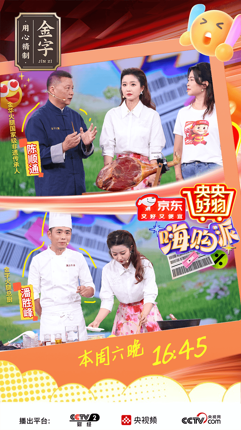 央央好物海報(bào)