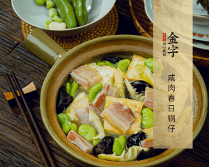 咸肉春日鍋?zhàn)?>
						<p><i>3590</i>  |  08月25日 </p>
						<h3>咸肉春日鍋?zhàn)?/h3>
					</a></li><li><a href=